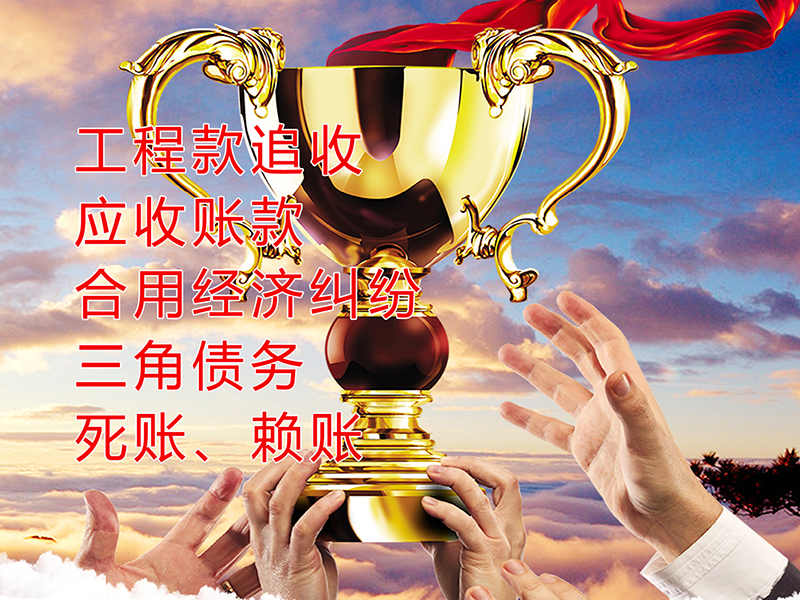 临泽要债公司